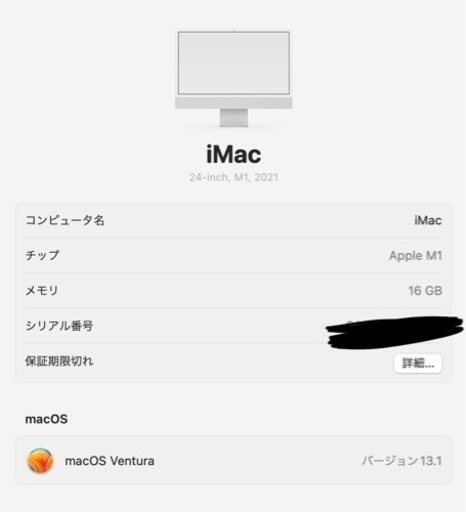 iMac 2021 24インチ　8コアCPU 8コアGPU 16GB 1TB ホワイト　Apple