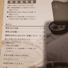 MK精工　小型精米機SM-200