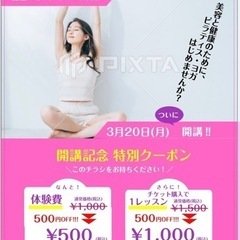 ☆朝ヨガ・やさしいピラティスの画像