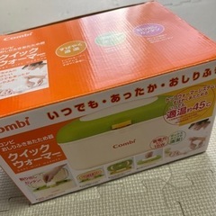 コンビ　お尻拭きウォーマー　クイックウォーマーHU