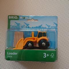 BRIO 　ローダー
