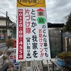 電球の交換からリフォームまで、どんな事でもお助けマン！の画像