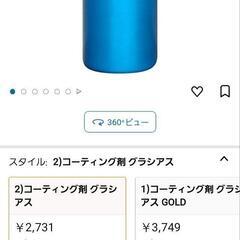 お買い得🎵新品未開封  グラシアス ガラス系コーティング剤🎵の画像