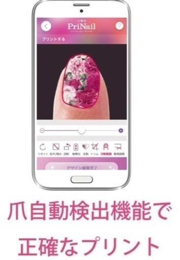 ネイルプリンター　コイズミ　プリネイル
