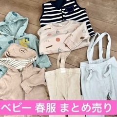 春物 60 70 80 ベビー服 