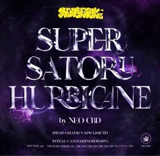 スーパーサトルハリケーン