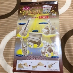 3D パズル