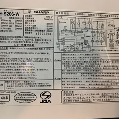 【受付終了】3/2,3,4取りに来れる方限定　SHARP製　オーブンレンジの画像