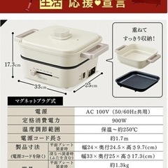【新品未使用】アイリスオーヤマ  グリル鍋の画像