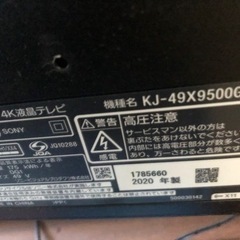 テレビ　Sony 高級 サラウンドセット テレビ台無料の画像