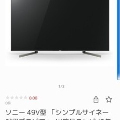 テレビ　Sony 高級 サラウンドセット テレビ台無料の画像