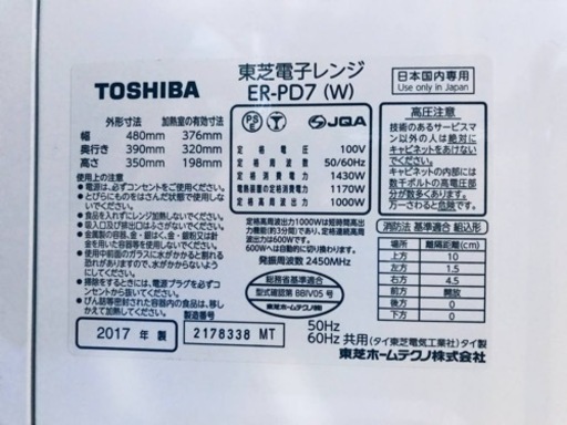 ①60番 東芝✨電子レンジ✨ER-PD7(W)‼️