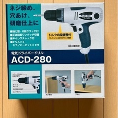 電気ドライバードリル　ネジ締め・穴あけ
