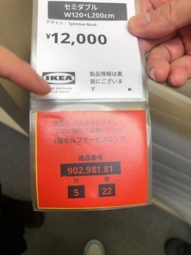 IKEAのベッド　120*200cm
