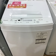 【トレファク神戸新長田】TOSHIBAの2020年製全自動洗濯機入荷しました！!【取りに来れる方限定】