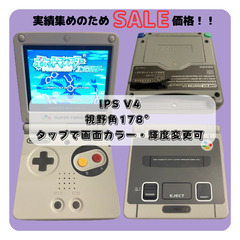 IPS V4バックライト搭載 GBASP 外装交換品 ファミコン