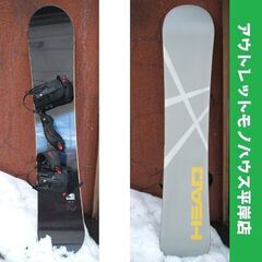 155cm スノーボード 2点セット HEAD ヘッド 板 キャ...