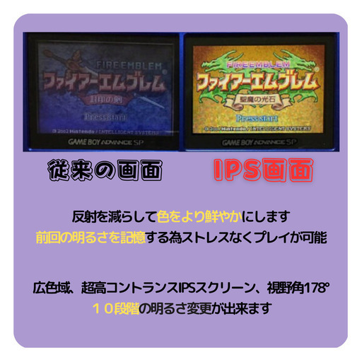 IPS V4バックライト搭載 GBASP 外装交換品 レックウザ