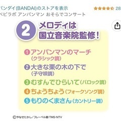 ベビラボ　アンパンマン　おそらでコンサートの画像