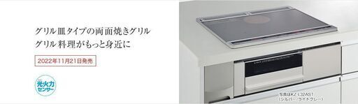 ビルトインタイプLシリーズ・KZ-L32AST・新品未開封・取付工事料金込59800円の安心価格・パナソニックIHクッキングヒーターのご案内です！
