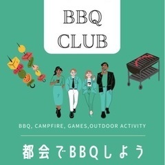 【3/12(日) 10:30-15:00BBQ@野川公園】第1回...