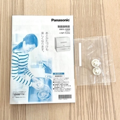 【再値下げ！】受渡3/23まで【美品】Panasonic プチ食洗　食器洗い乾燥機