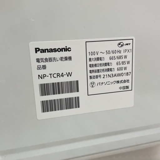 【再値下げ！】受渡3/23まで【美品】Panasonic プチ食洗　食器洗い乾燥機