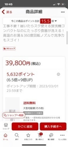 siroca/シロカ 工事の要らない食器洗い乾燥機