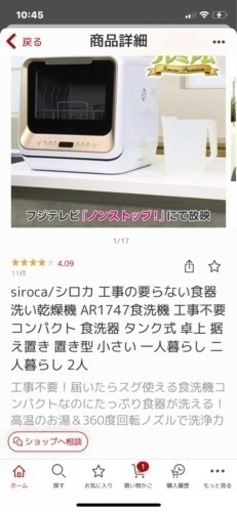 siroca/シロカ 工事の要らない食器洗い乾燥機