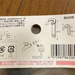 立水栓取り付けレンチ　中古の画像