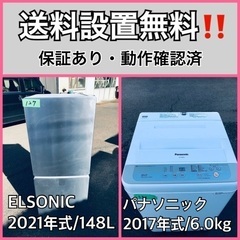  超高年式✨送料設置無料❗️家電2点セット 洗濯機・冷蔵庫 2