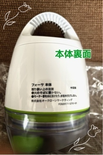 フォーサ 食品真空保存容器セット
