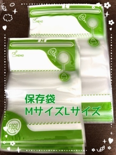 フォーサ 食品真空保存容器セット