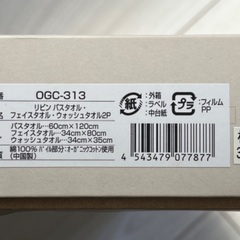 RIPIN ORGANICCOTTON タオルセットの画像