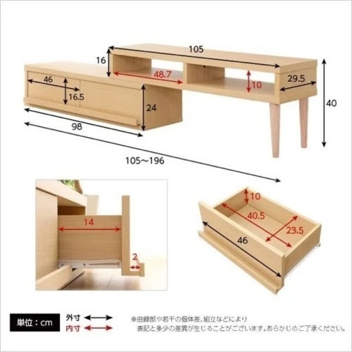 ニトリ　伸縮自在テレビボード