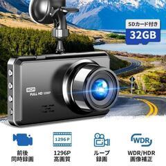 ドライブレコーダー1296P フルHD画質 SONY製イメージセ...