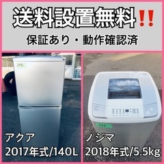  超高年式✨送料設置無料❗️家電2点セット 洗濯機・冷蔵庫 5