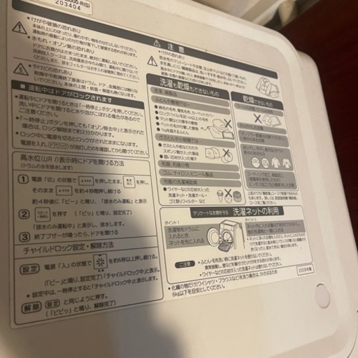 決まりました！アクア　ドラム式洗濯機