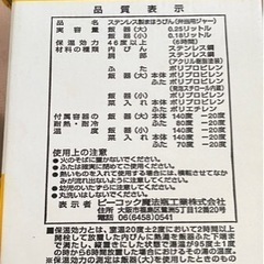 ストンレス製まほうびんの画像