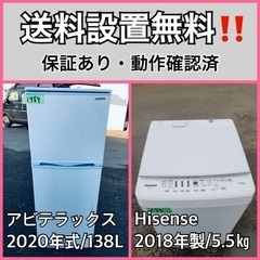  超高年式✨送料設置無料❗️家電2点セット 洗濯機・冷蔵庫 6