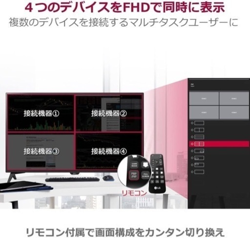 LG製 大迫力の4K 42.5インチモニター【Amazon売れ筋】69,980円→