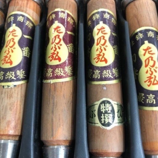 【入荷‼︎】のぶひろ　のみ　セット　大工　道具　箱入り　10本　中古品　現品限り‼︎