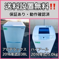 送料設置無料❗️業界最安値✨家電2点セット 洗濯機・冷蔵庫7