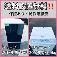 送料設置無料❗️業界最安値✨家電2点セット 洗濯機・冷蔵庫8