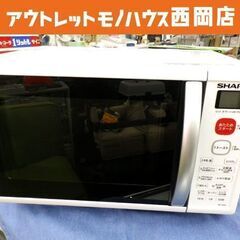 シャープ オーブンレンジ  2017年製 ターンテーブル式 RE-S50A-W SHARP ホワイト 西岡店   