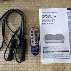 美品　3D振動マシン　バランスウェーブの画像