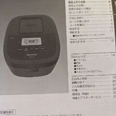 Panasonic 炊飯器 5合の画像