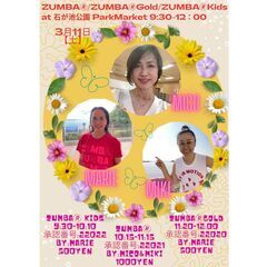 石が池公園でZumbaイベント