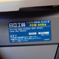 卓上糸のこ盤　日立工機FCW40SA中古完動品【値下げしました】の画像