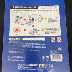 ラミネート　本体フィルムセット　の画像